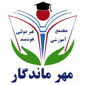 مجتمع مهر ماندگار