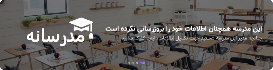 مدرسه شيخ بهائی